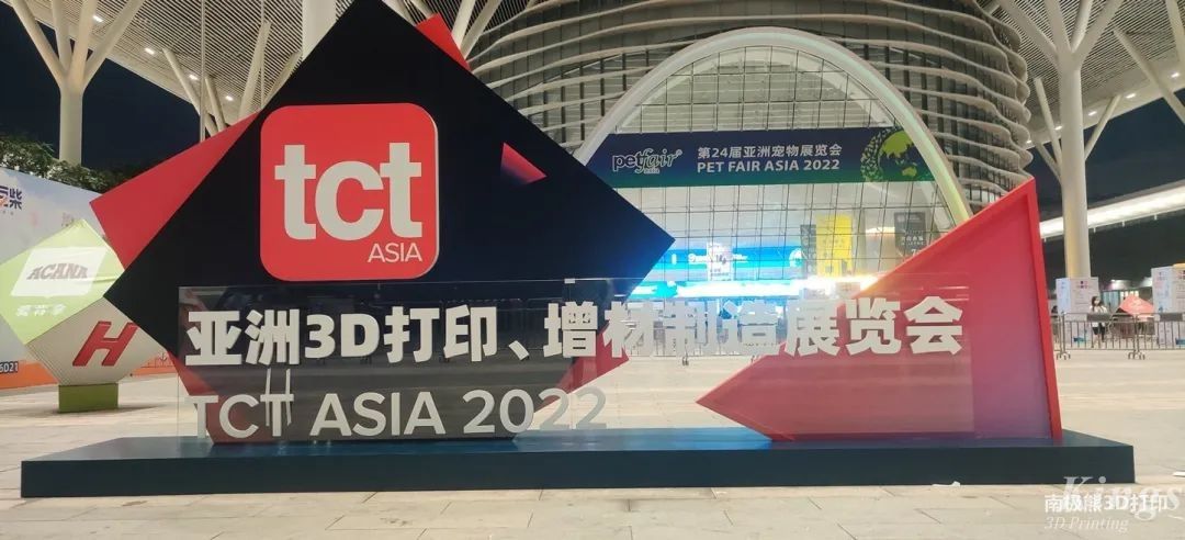 重要 | 金石三維關于TCT 2022的延期通知！